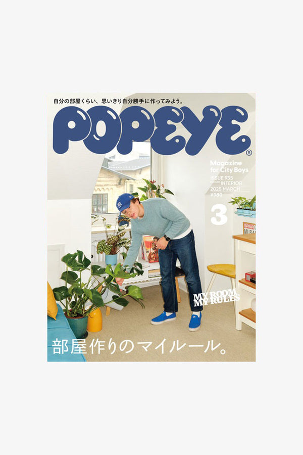 POPEYE MAGAZINE ISSUE 935 MARCH 2025